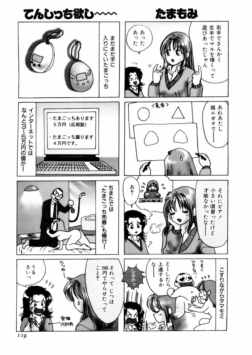 [さんりようこ] さんりようこ特選集ハード