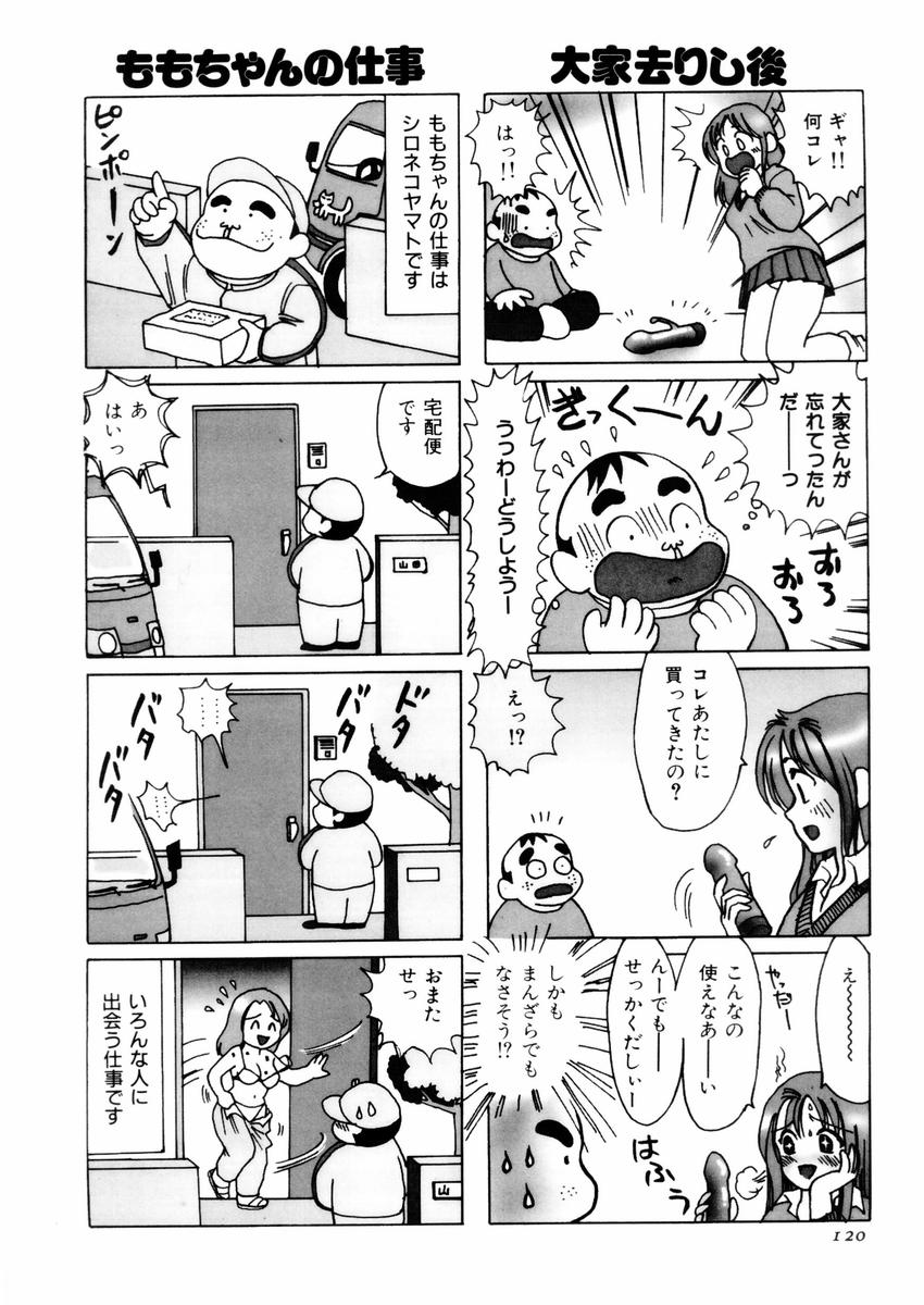 [さんりようこ] さんりようこ特選集ハード