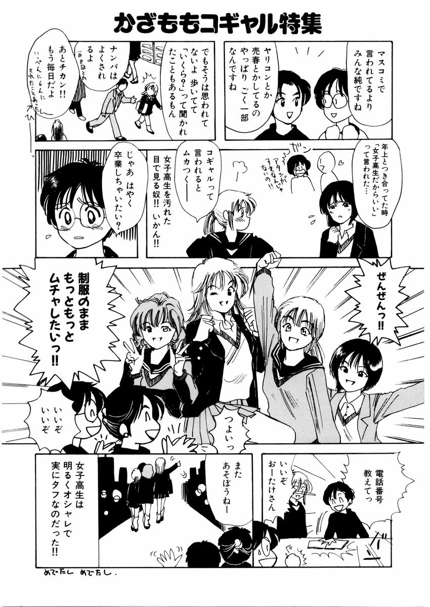[さんりようこ] さんりようこ特選集ハード