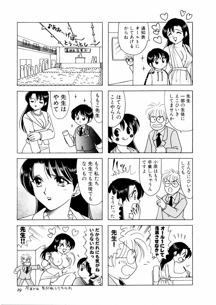 [さんりようこ] さんりようこ特選集ハード
