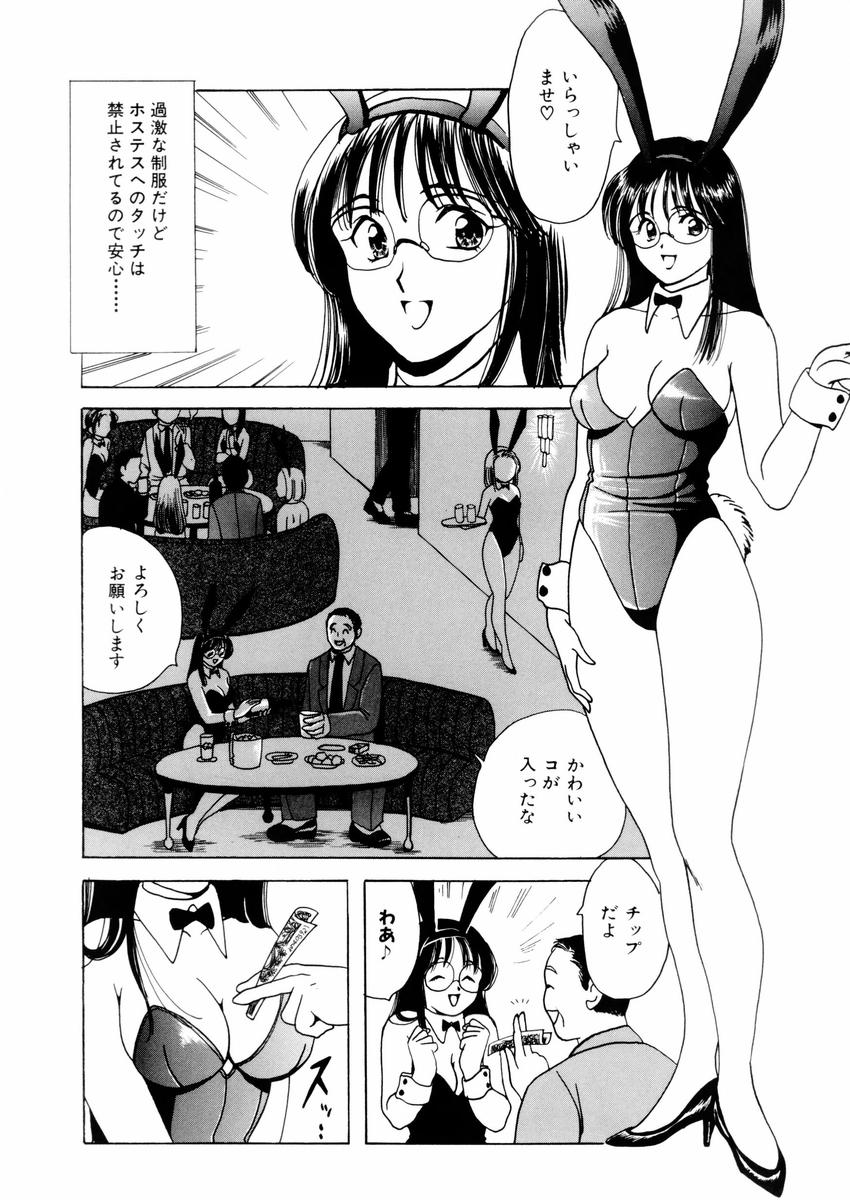[さんりようこ] さんりようこ特選集ハード