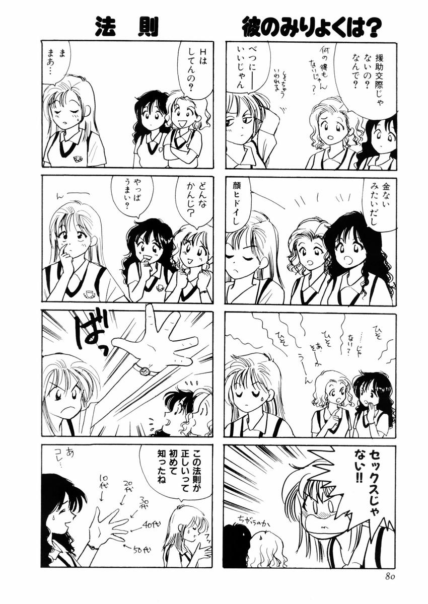 [さんりようこ] さんりようこ特選集ハード