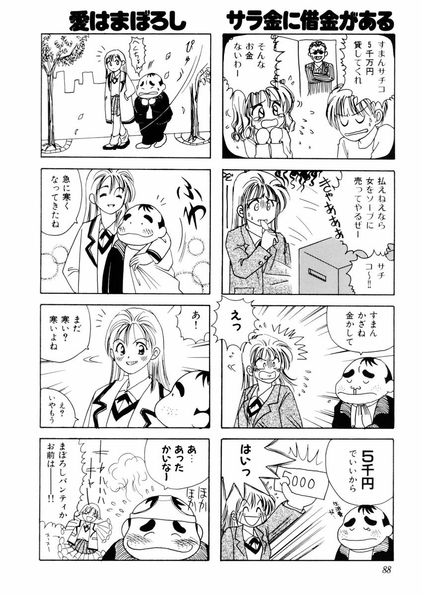 [さんりようこ] さんりようこ特選集ハード