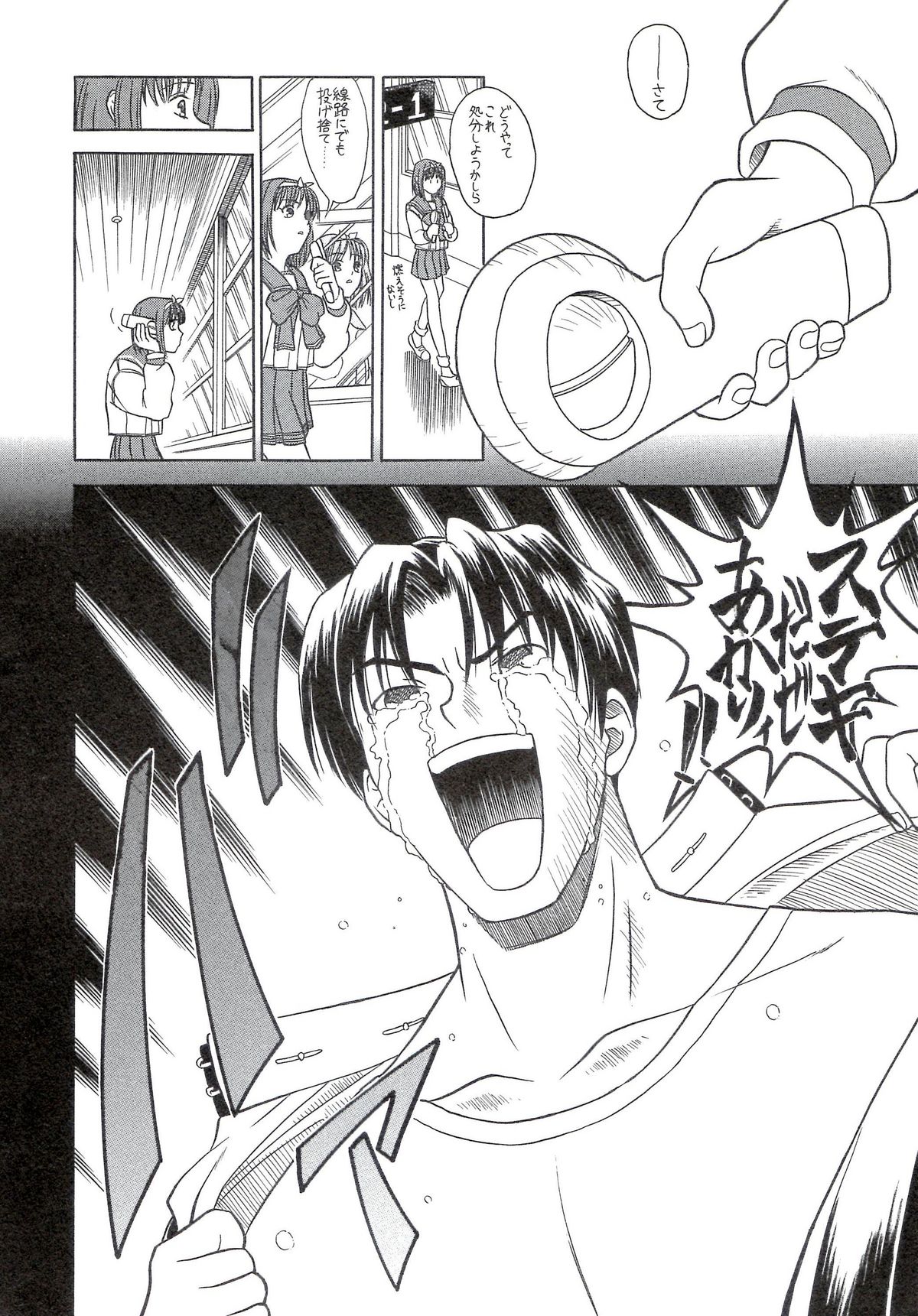 [魚辰一八金支店 (ふじもり沙耶, からすやま)] 櫻の苑 (トゥハート)