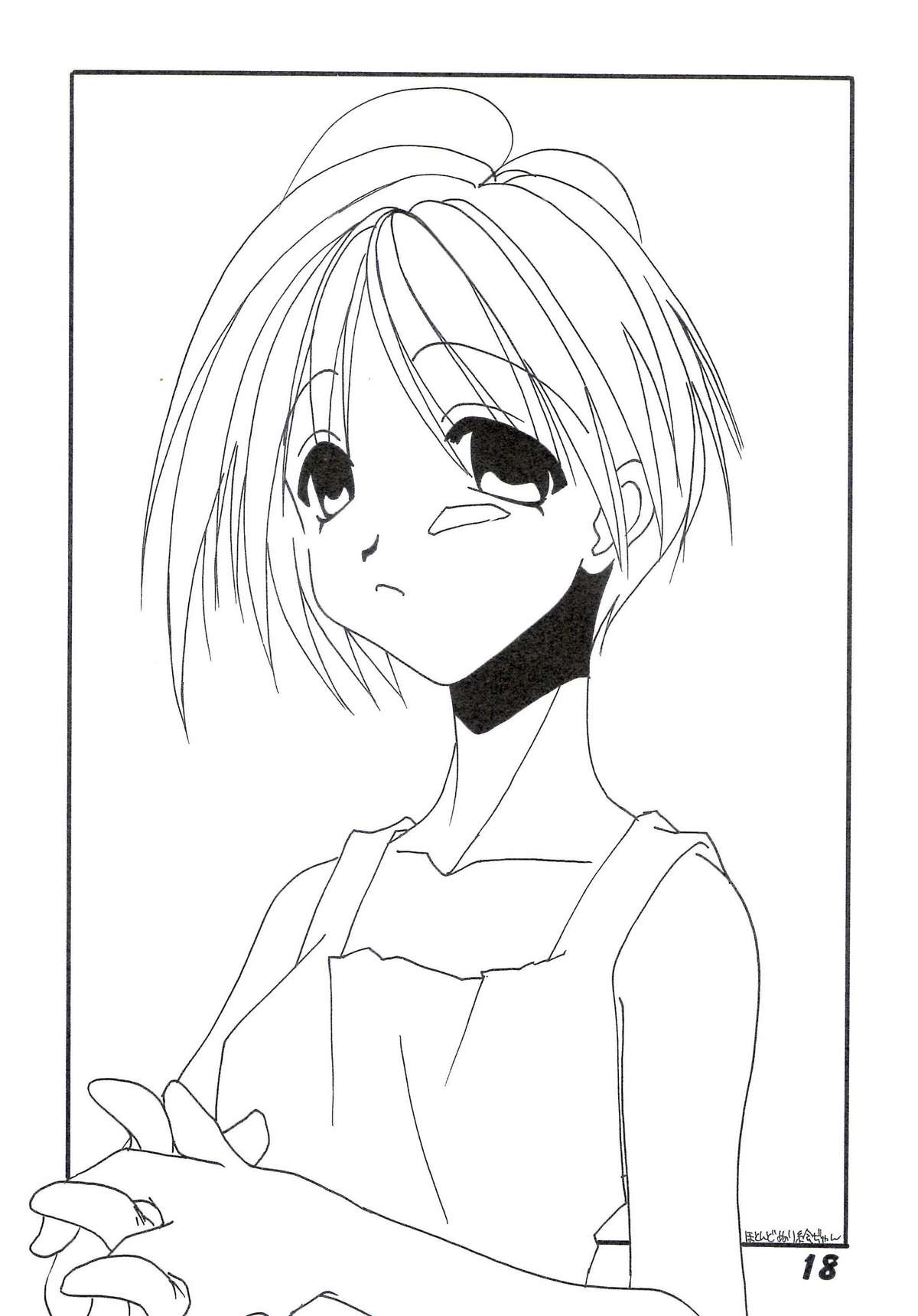 [魚辰一八金支店 (ふじもり沙耶, からすやま)] 櫻の苑 (トゥハート)