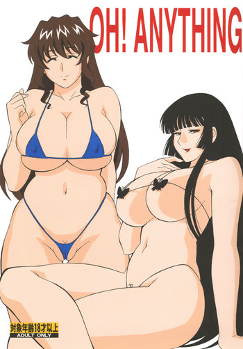 (C71) [立派堂 (H・H)] OH!ANYTHING (よろず)