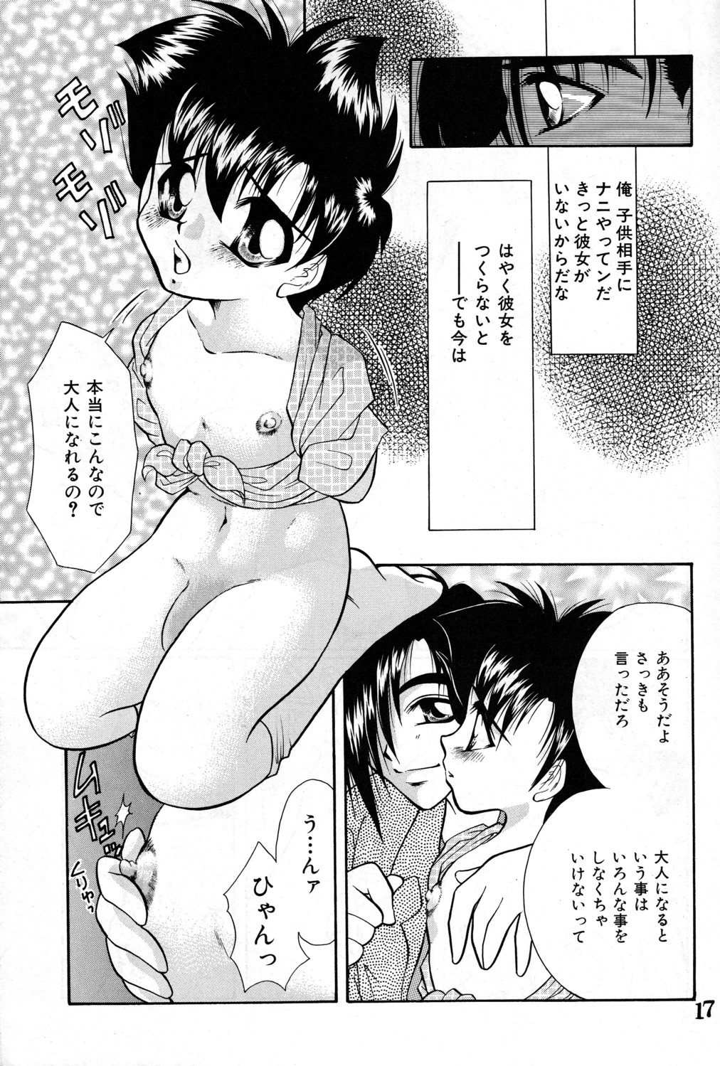 [立花孝志_犬の三方]少年ジュニア4 [生]