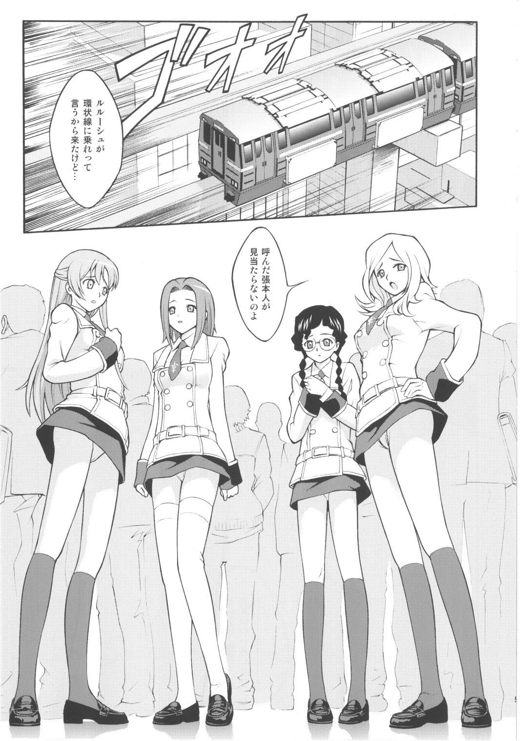 (C73) [PRETTY☆MAIDS (伊東聖峰)] C.C. Train (コードギアス 反逆のルルーシュ)