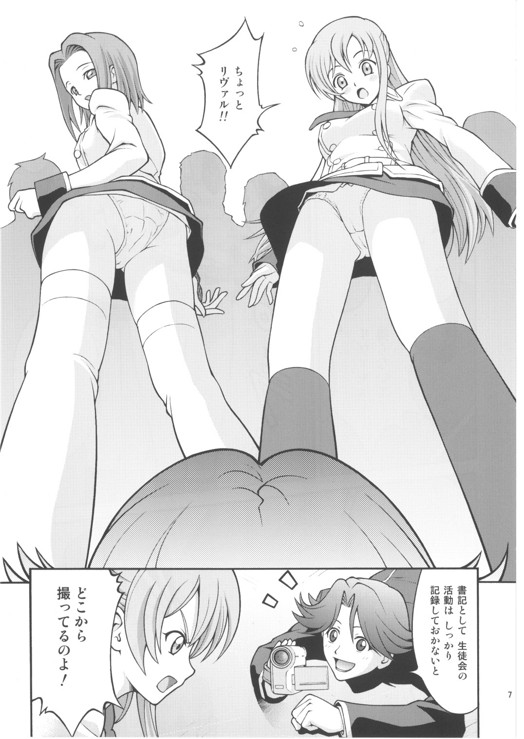 (C73) [PRETTY☆MAIDS (伊東聖峰)] C.C. Train (コードギアス 反逆のルルーシュ)