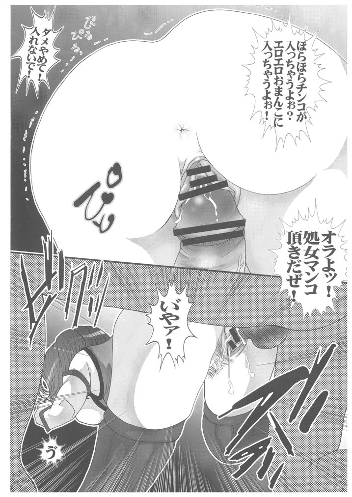 [青ぢそ甘工 (妃田マリ)] 雌奴隷凌辱 1 エロペットカレン (コードギアス)