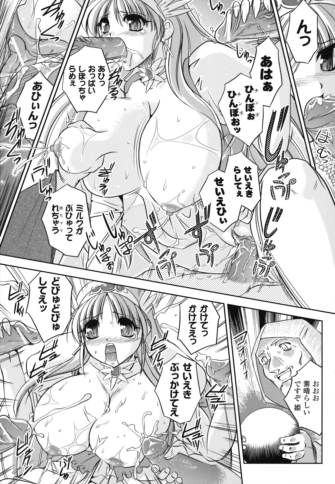[古森詠] 魔悦のカタログ