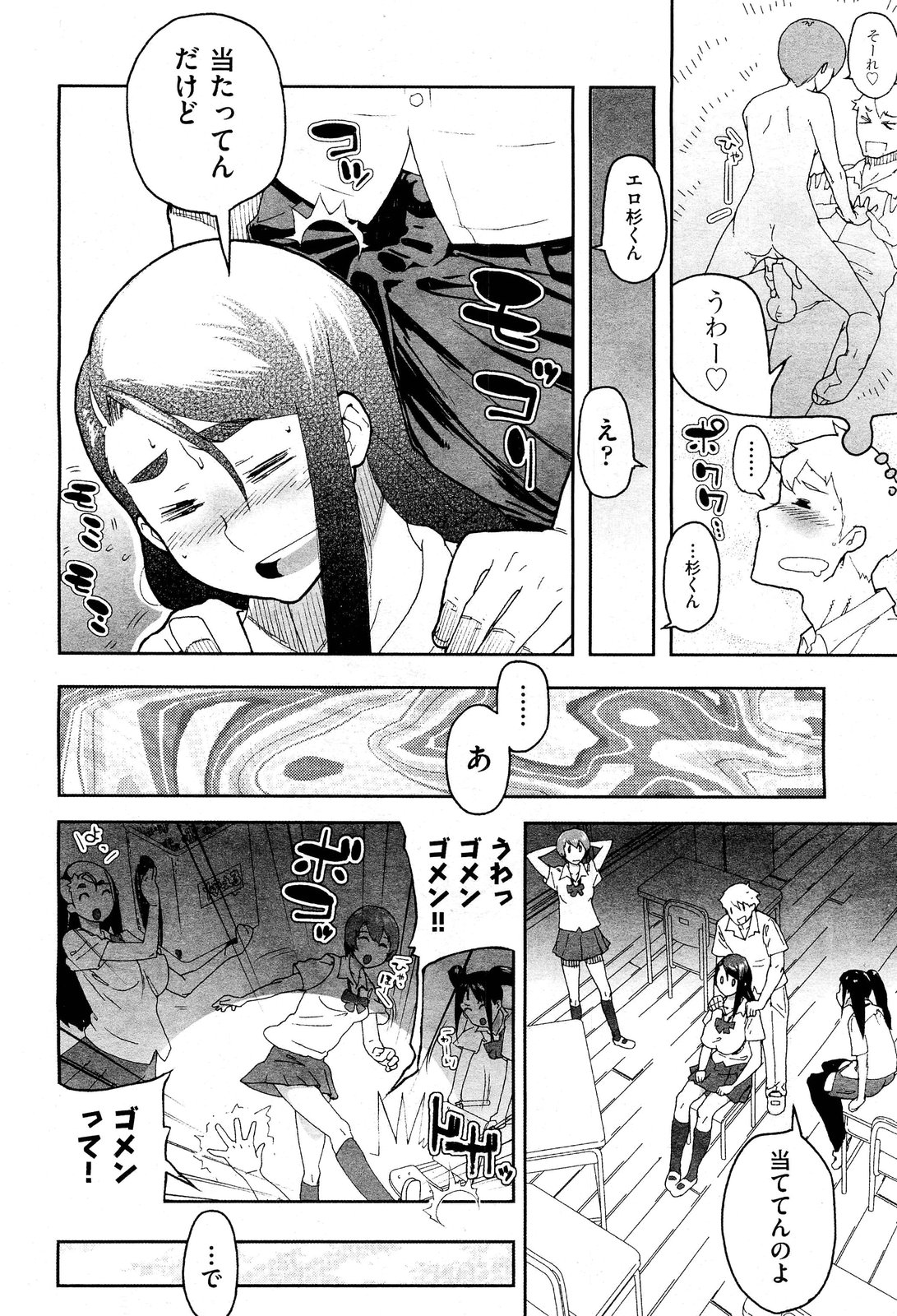 [雑誌] COMIC 阿吽 2011年11月号