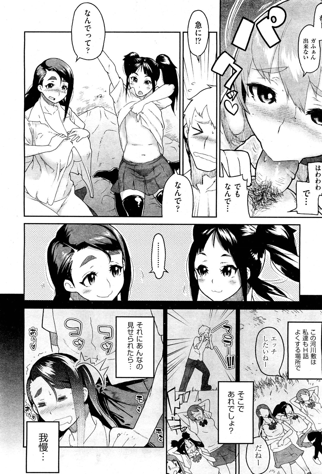 [雑誌] COMIC 阿吽 2011年11月号