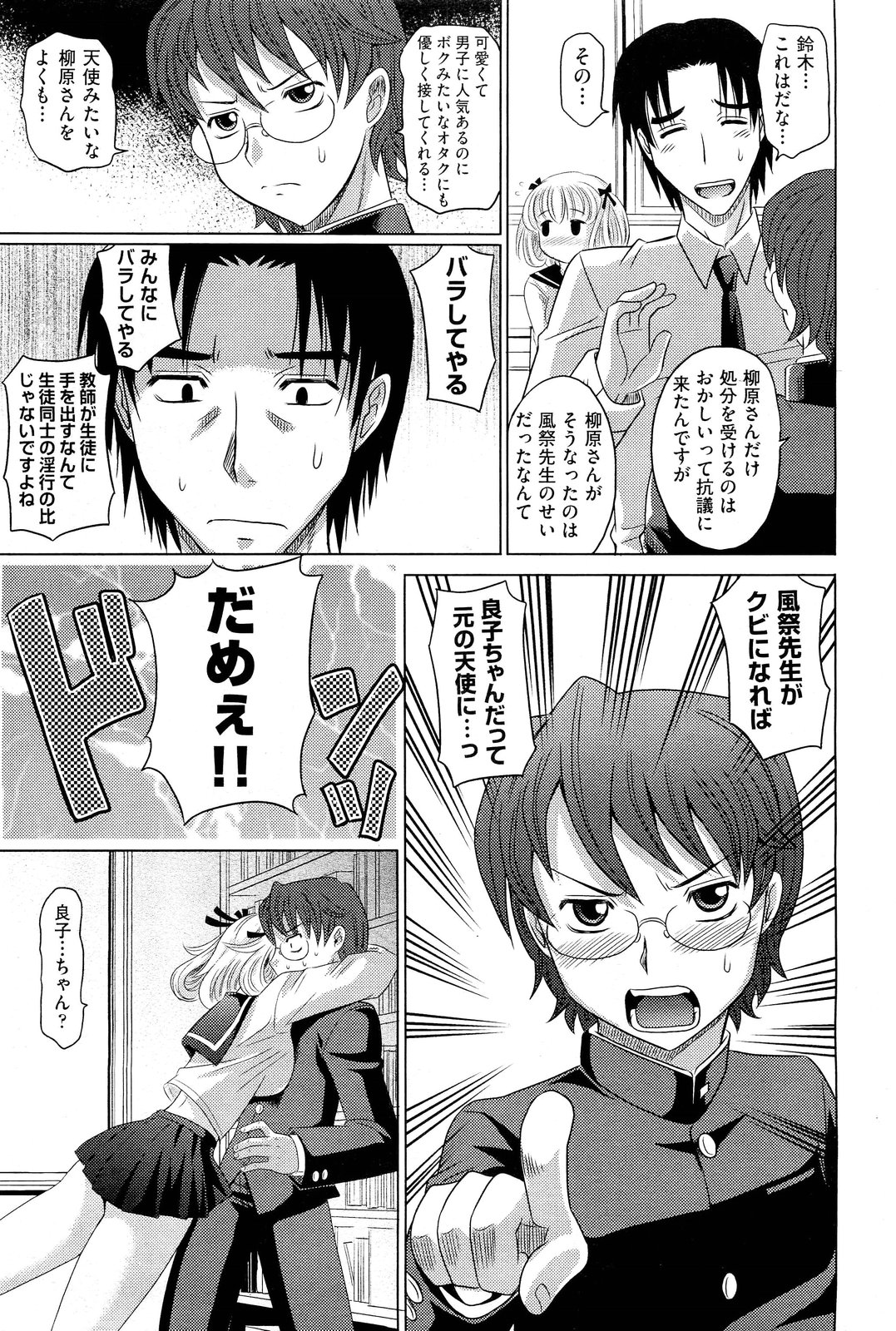 [雑誌] COMIC 阿吽 2011年11月号