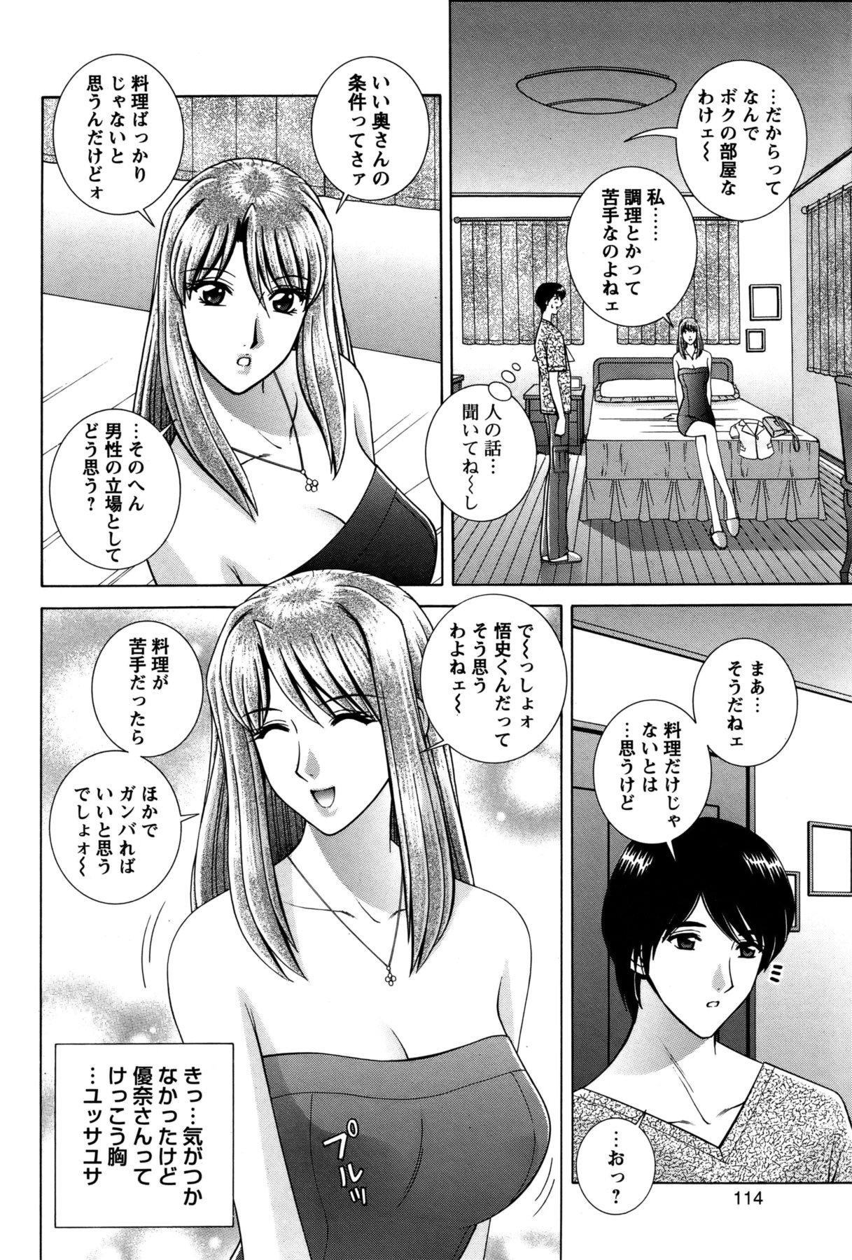 [雑誌] COMIC バズーカ 2011年11月号