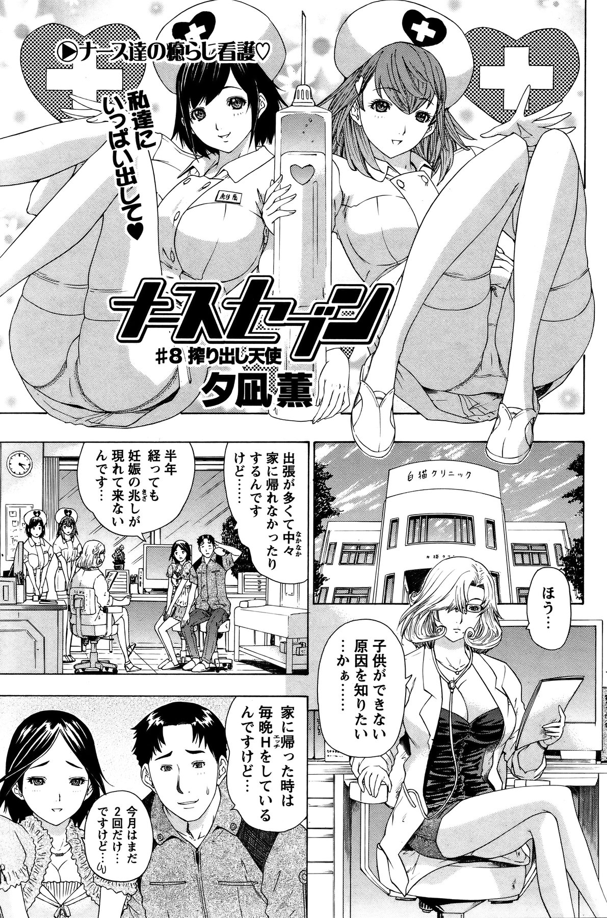 [雑誌] COMIC バズーカ 2011年11月号