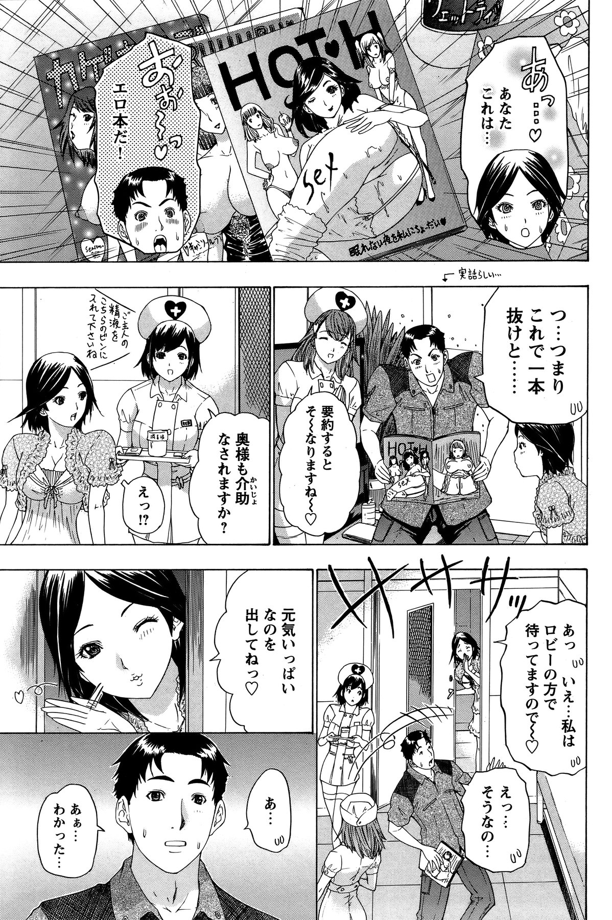 [雑誌] COMIC バズーカ 2011年11月号