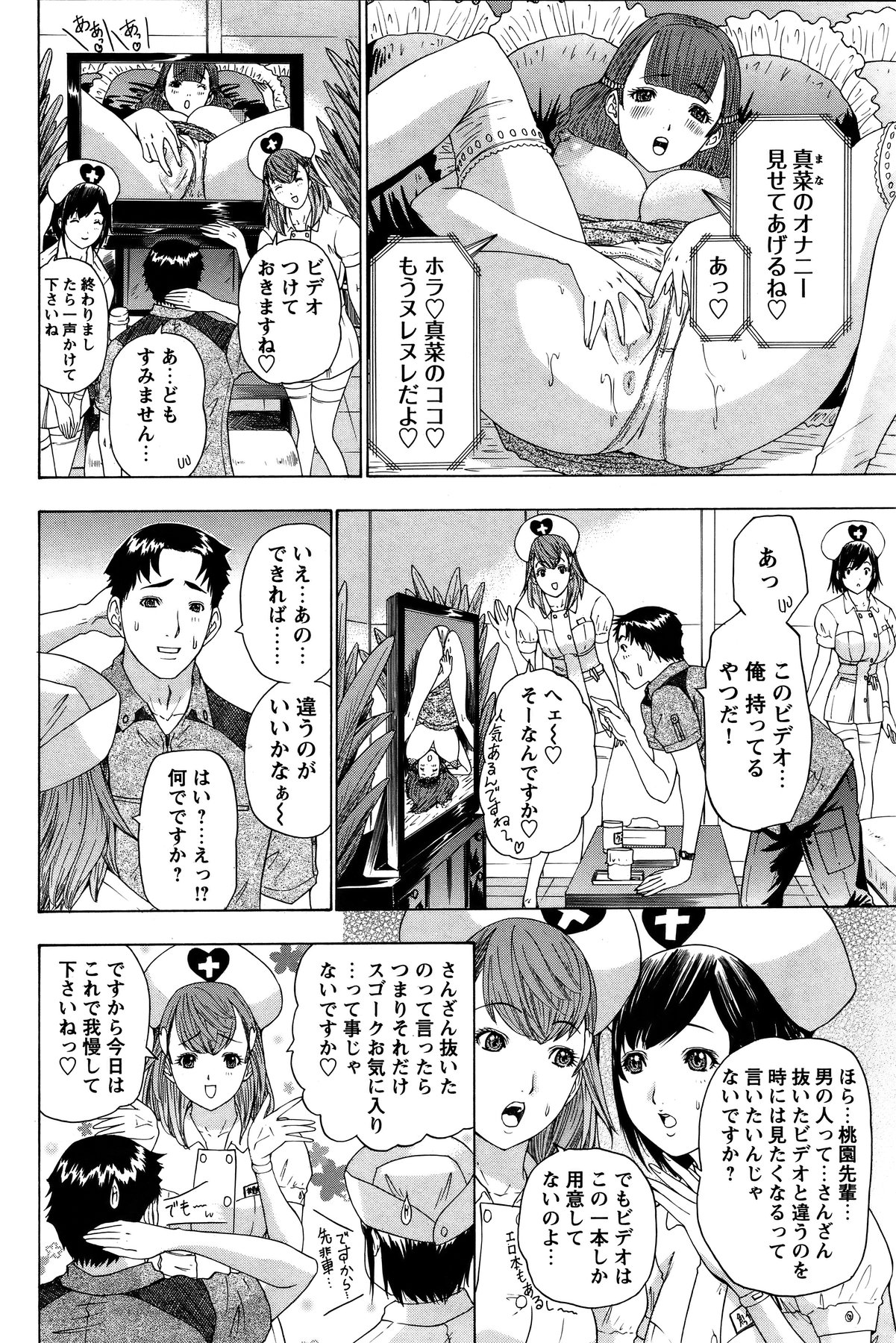 [雑誌] COMIC バズーカ 2011年11月号