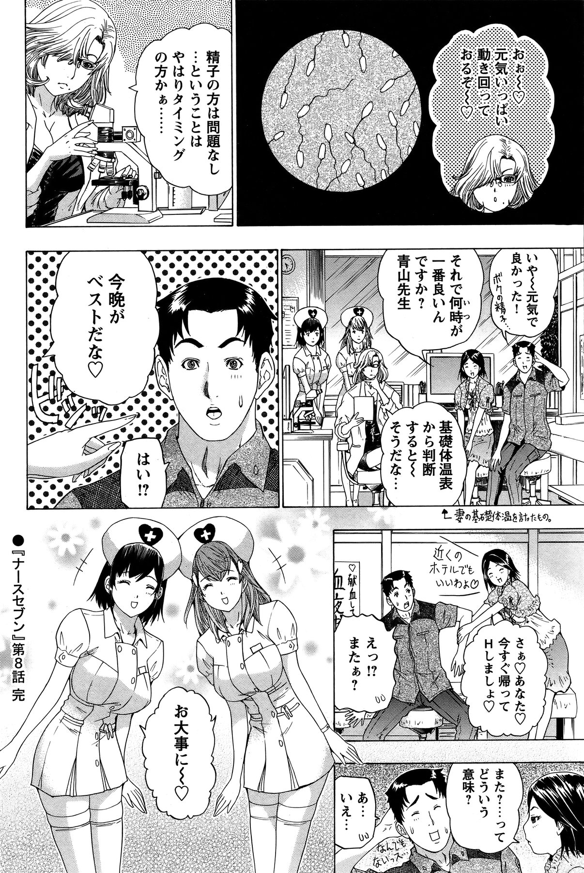 [雑誌] COMIC バズーカ 2011年11月号