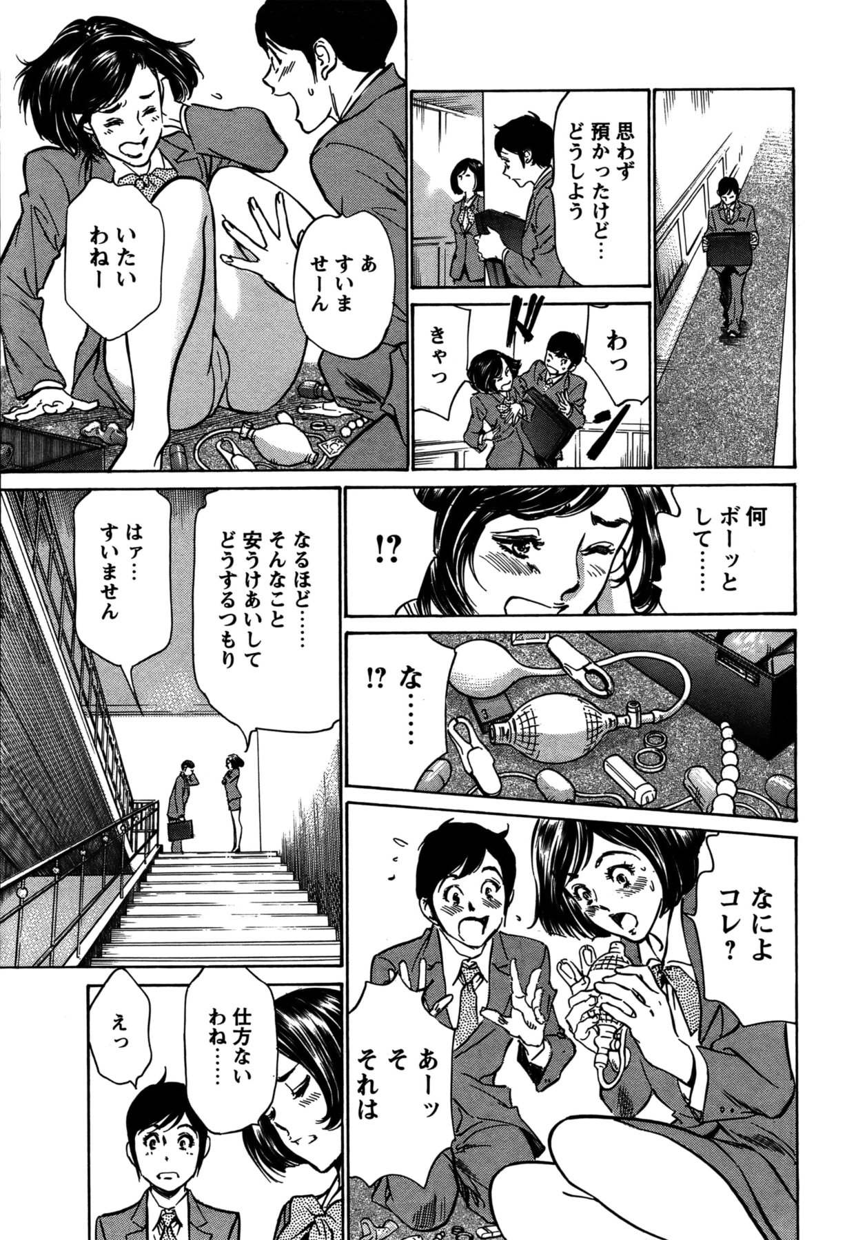 [雑誌] COMIC バズーカ 2011年11月号