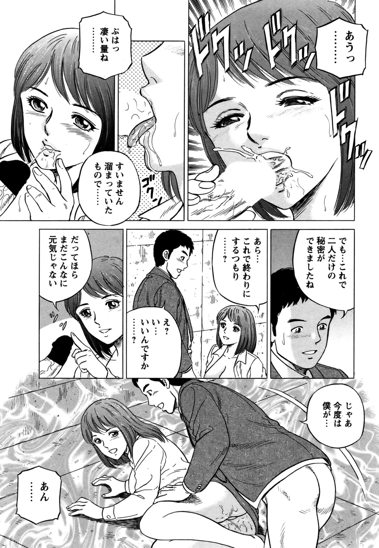 [雑誌] COMIC バズーカ 2011年11月号