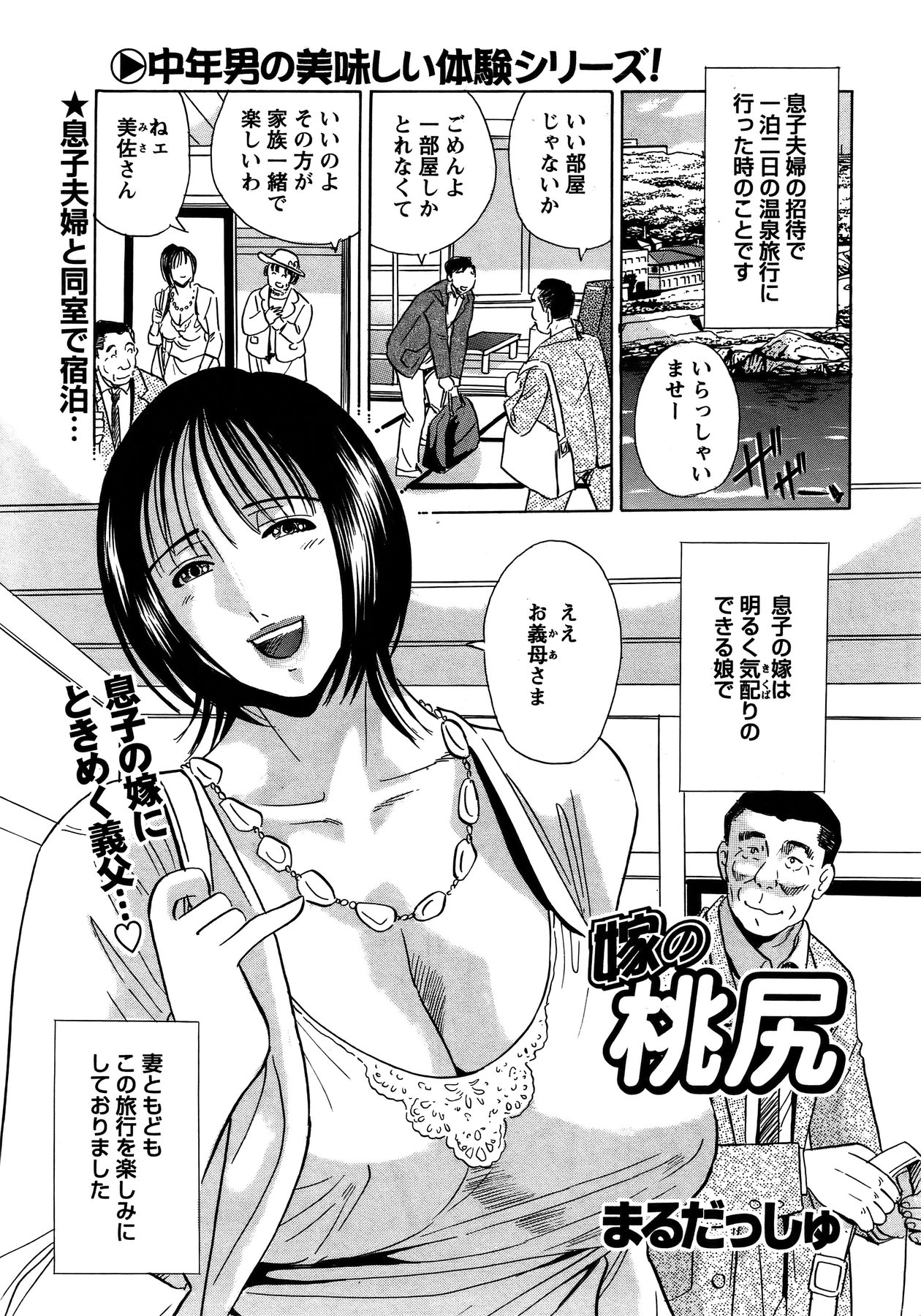 [雑誌] COMIC バズーカ 2011年11月号
