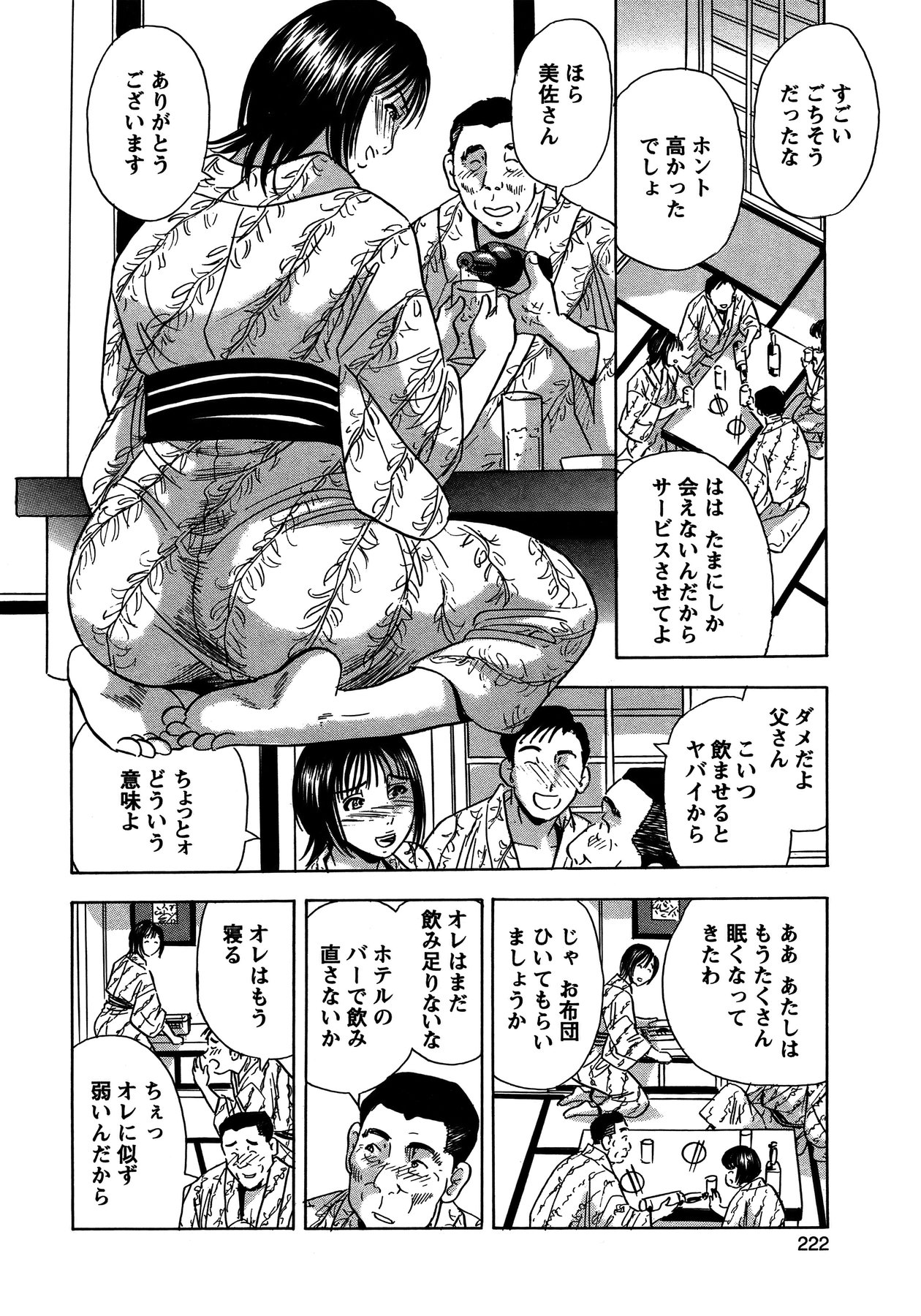 [雑誌] COMIC バズーカ 2011年11月号