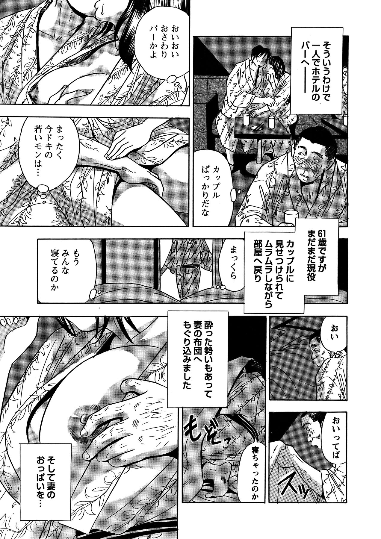 [雑誌] COMIC バズーカ 2011年11月号