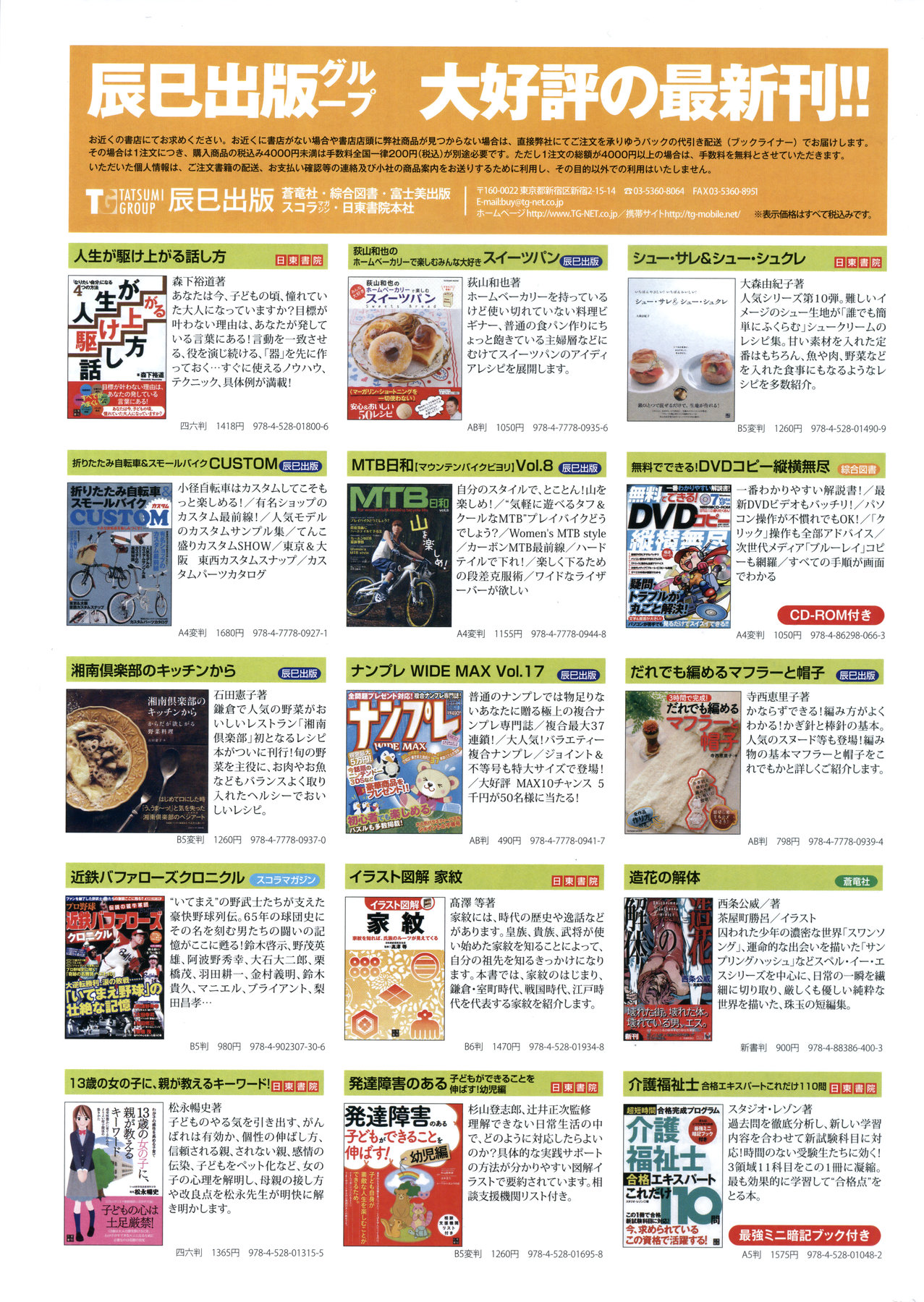 [雑誌] COMIC バズーカ 2011年11月号