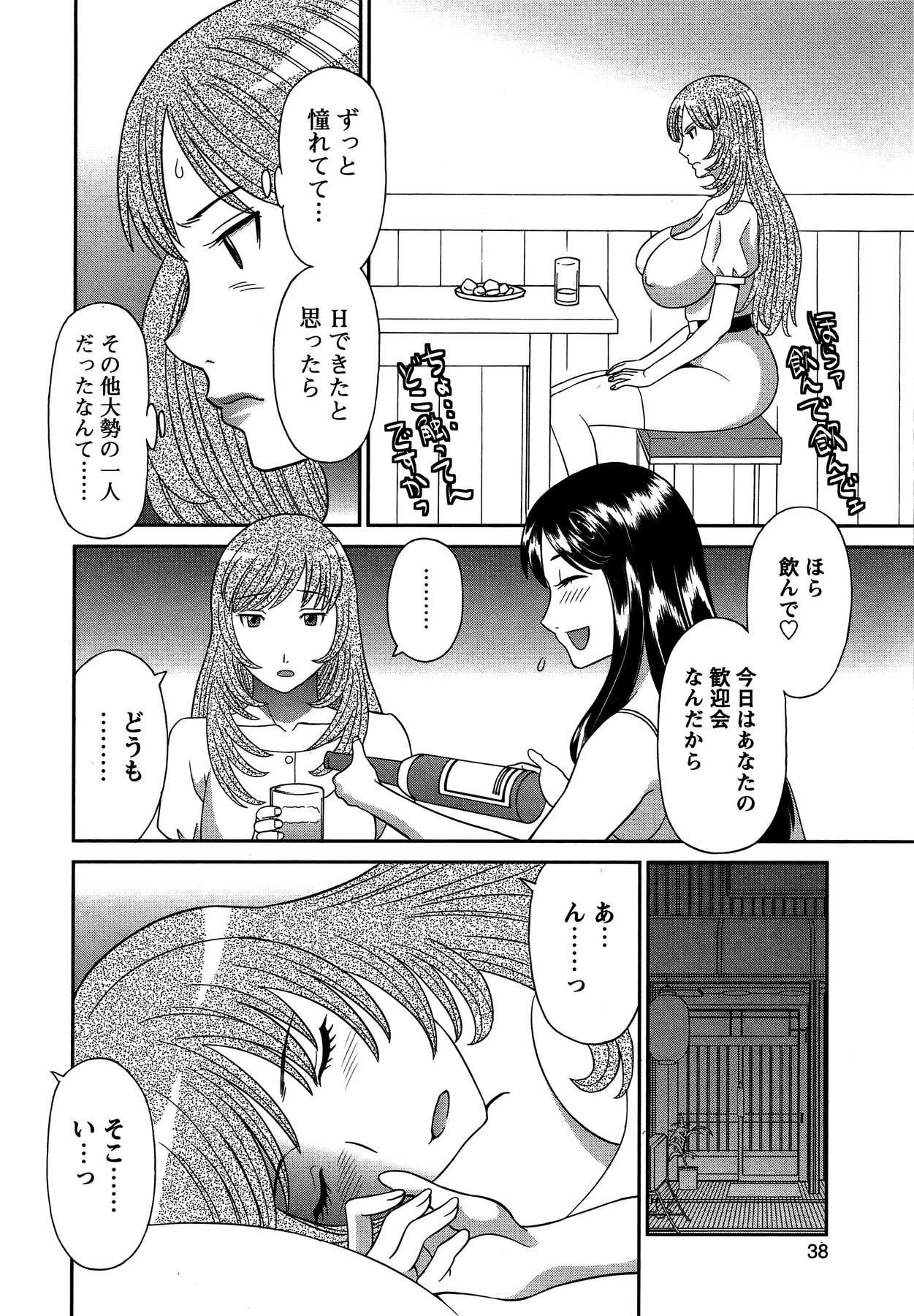 [雑誌] COMIC バズーカ 2011年11月号