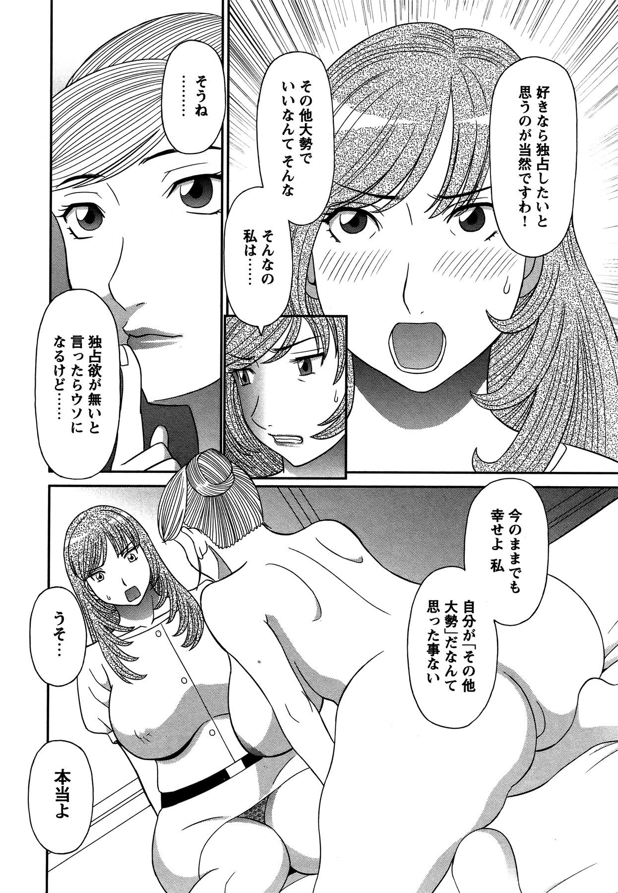 [雑誌] COMIC バズーカ 2011年11月号