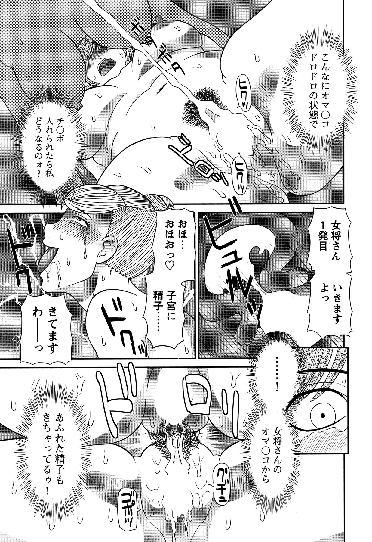 [雑誌] COMIC バズーカ 2011年11月号