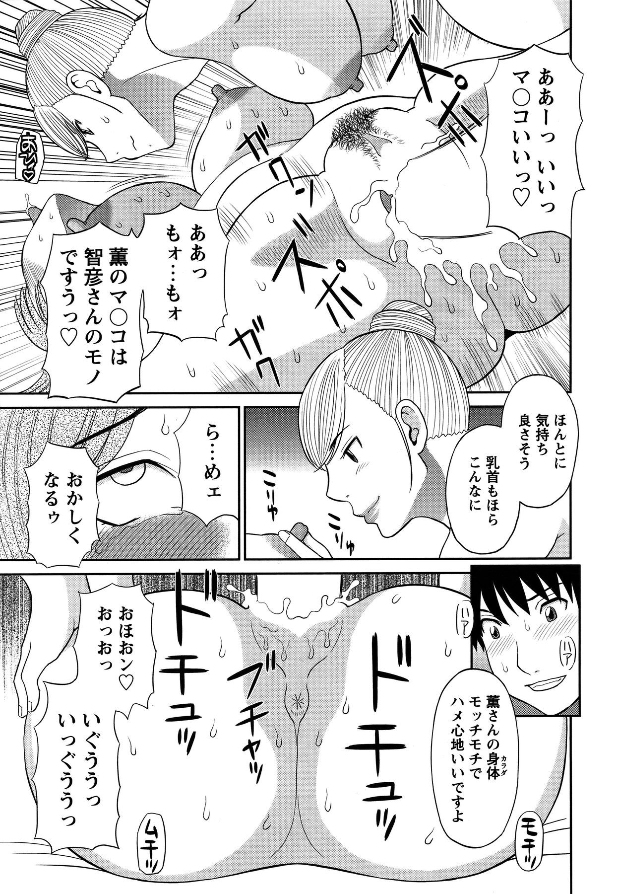 [雑誌] COMIC バズーカ 2011年11月号