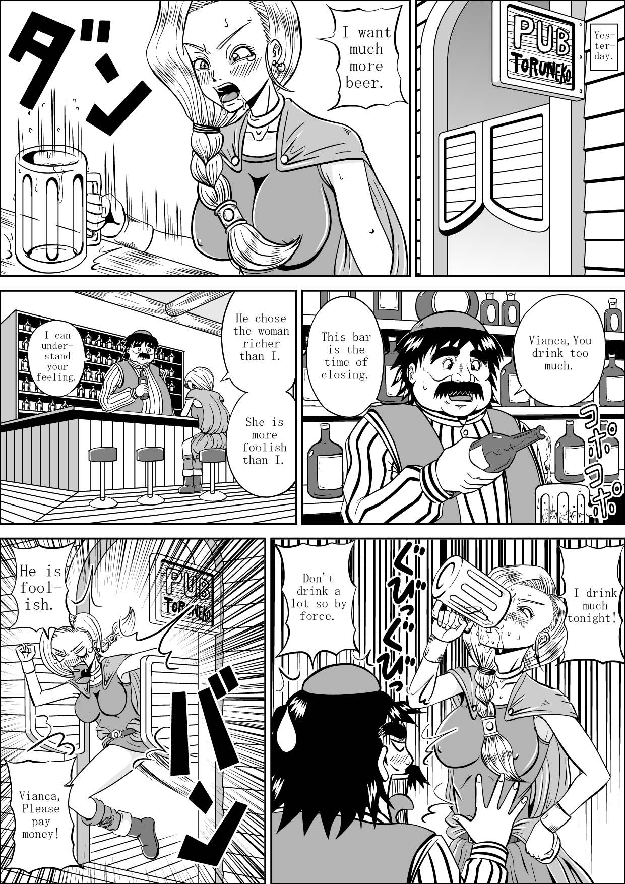 [ピラミッドハウス (マッスルマン)] フラレタビアンカ (ドラゴンクエストV) [英訳] [DL版]