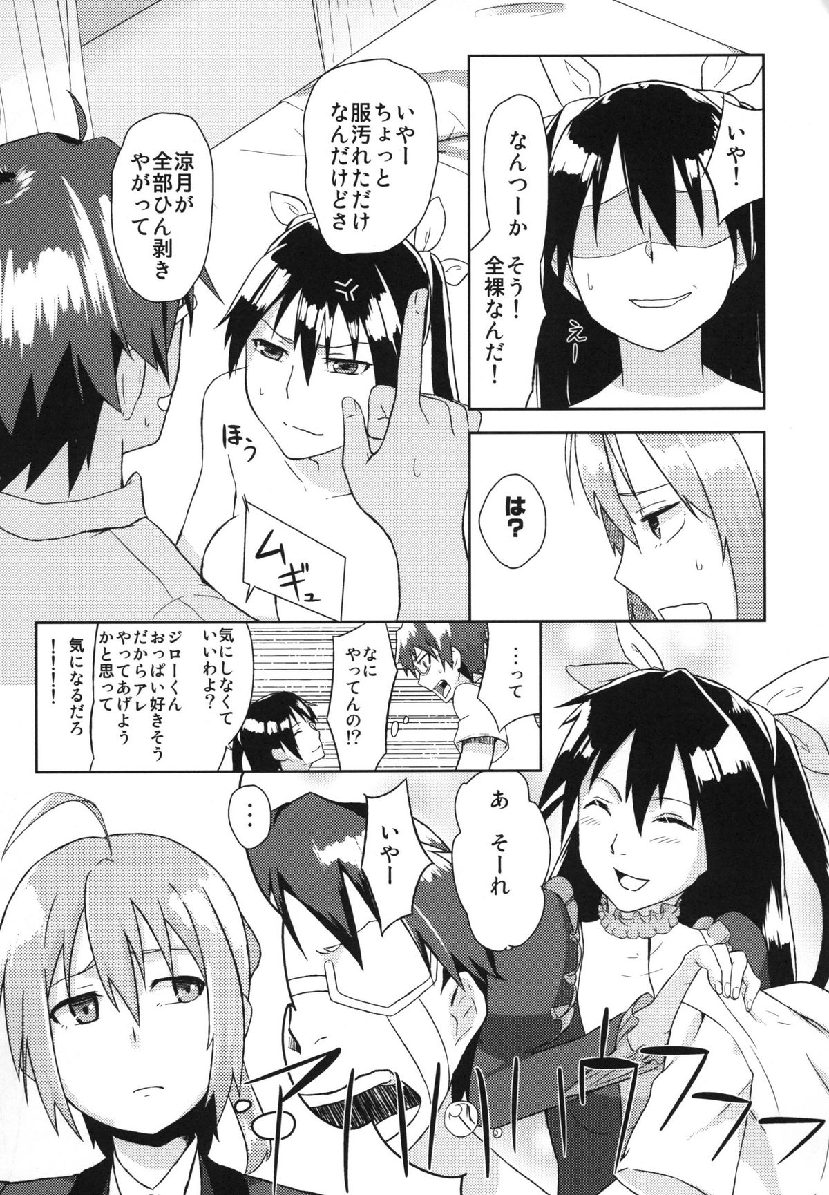 [もう少し左へ (魚野シノメ)] かなチキ! (まよチキ!) [DL版]