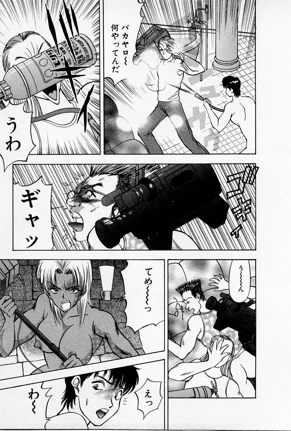 [AKIRA] まみこのトリップ・パラダイス 4