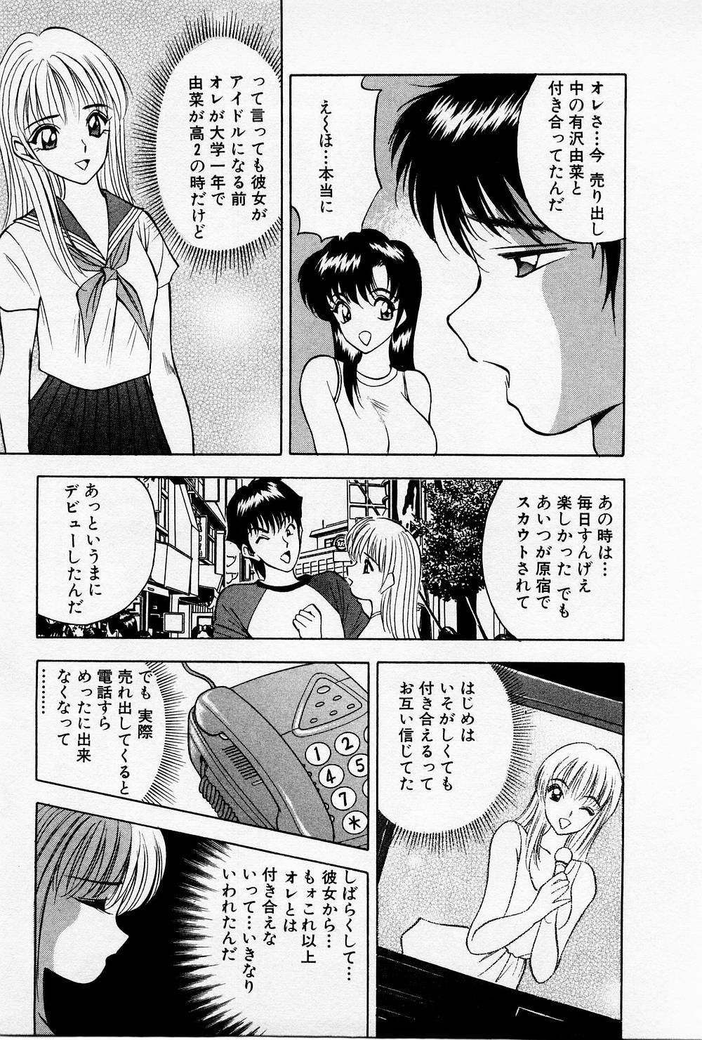 [AKIRA] まみこのトリップ・パラダイス 4