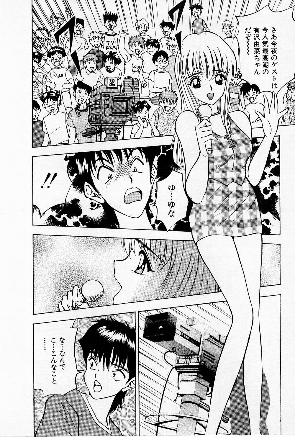 [AKIRA] まみこのトリップ・パラダイス 4