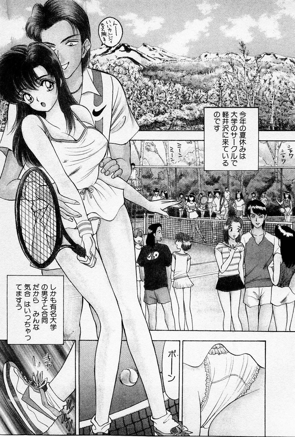 [AKIRA] まみこのトリップ・パラダイス 4