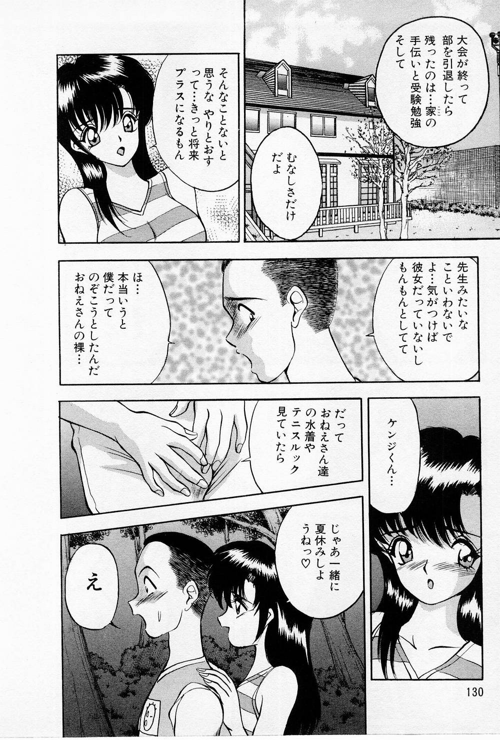 [AKIRA] まみこのトリップ・パラダイス 4