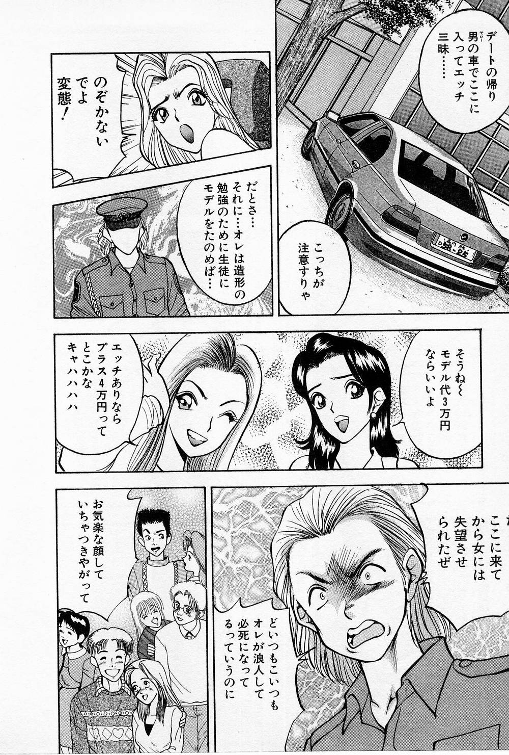 [AKIRA] まみこのトリップ・パラダイス 4