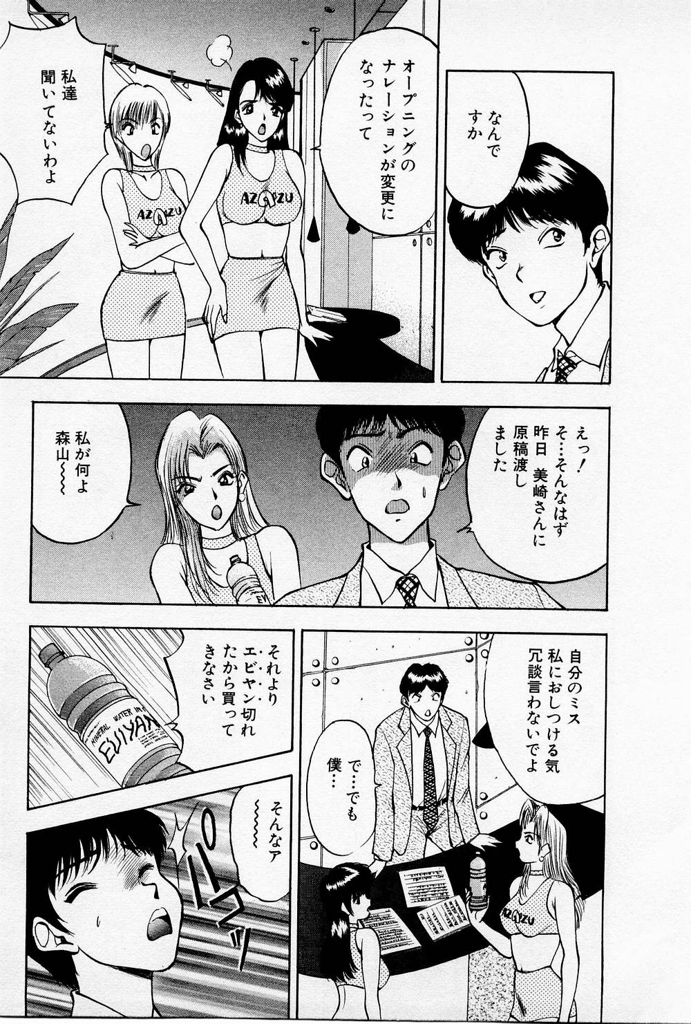 [AKIRA] まみこのトリップ・パラダイス 4