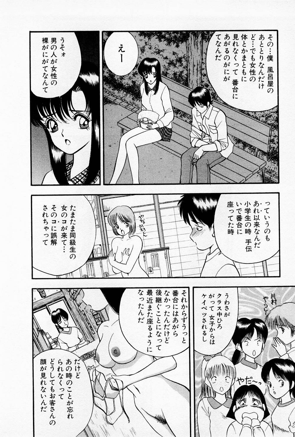 [AKIRA] まみこのトリップ・パラダイス 4