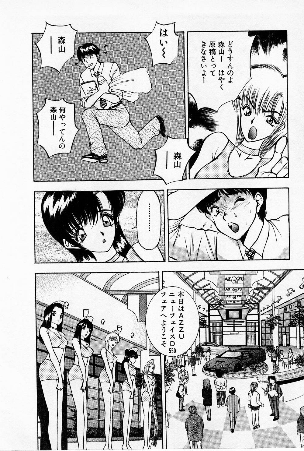 [AKIRA] まみこのトリップ・パラダイス 4