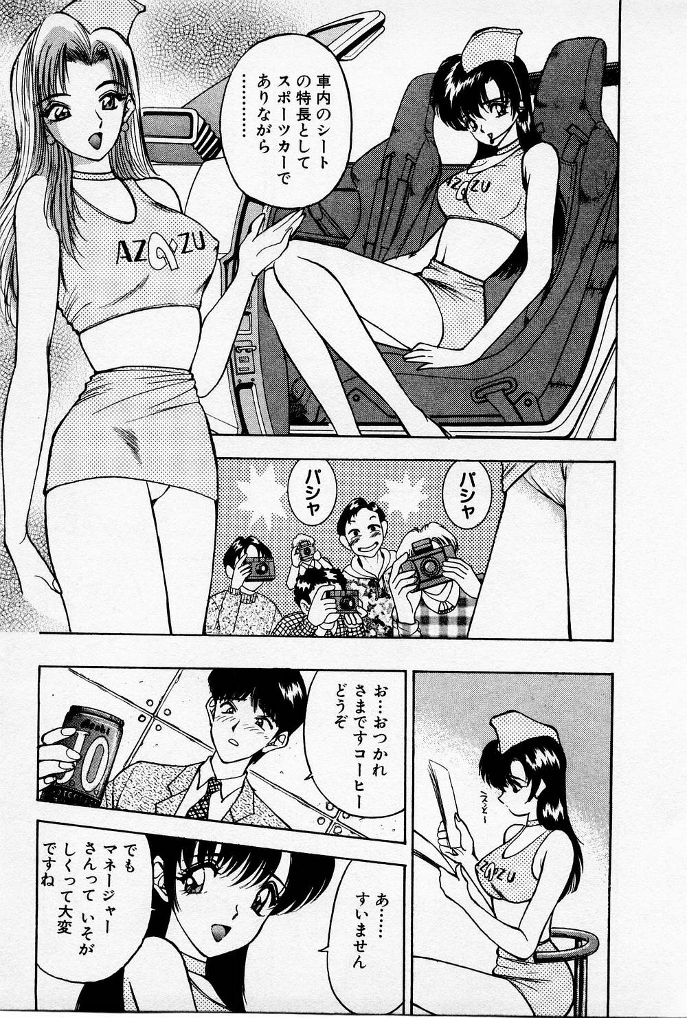 [AKIRA] まみこのトリップ・パラダイス 4