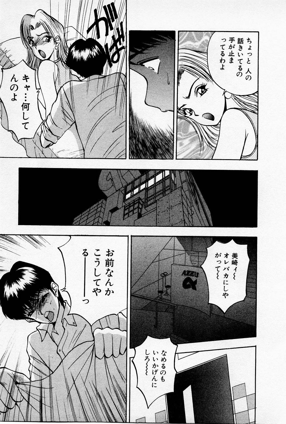 [AKIRA] まみこのトリップ・パラダイス 4