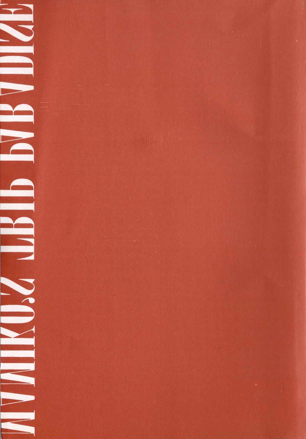 [AKIRA] まみこのトリップ・パラダイス 4