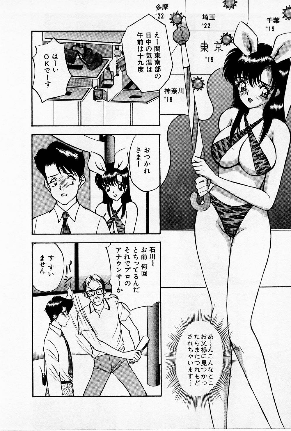 [AKIRA] まみこのトリップ・パラダイス 4