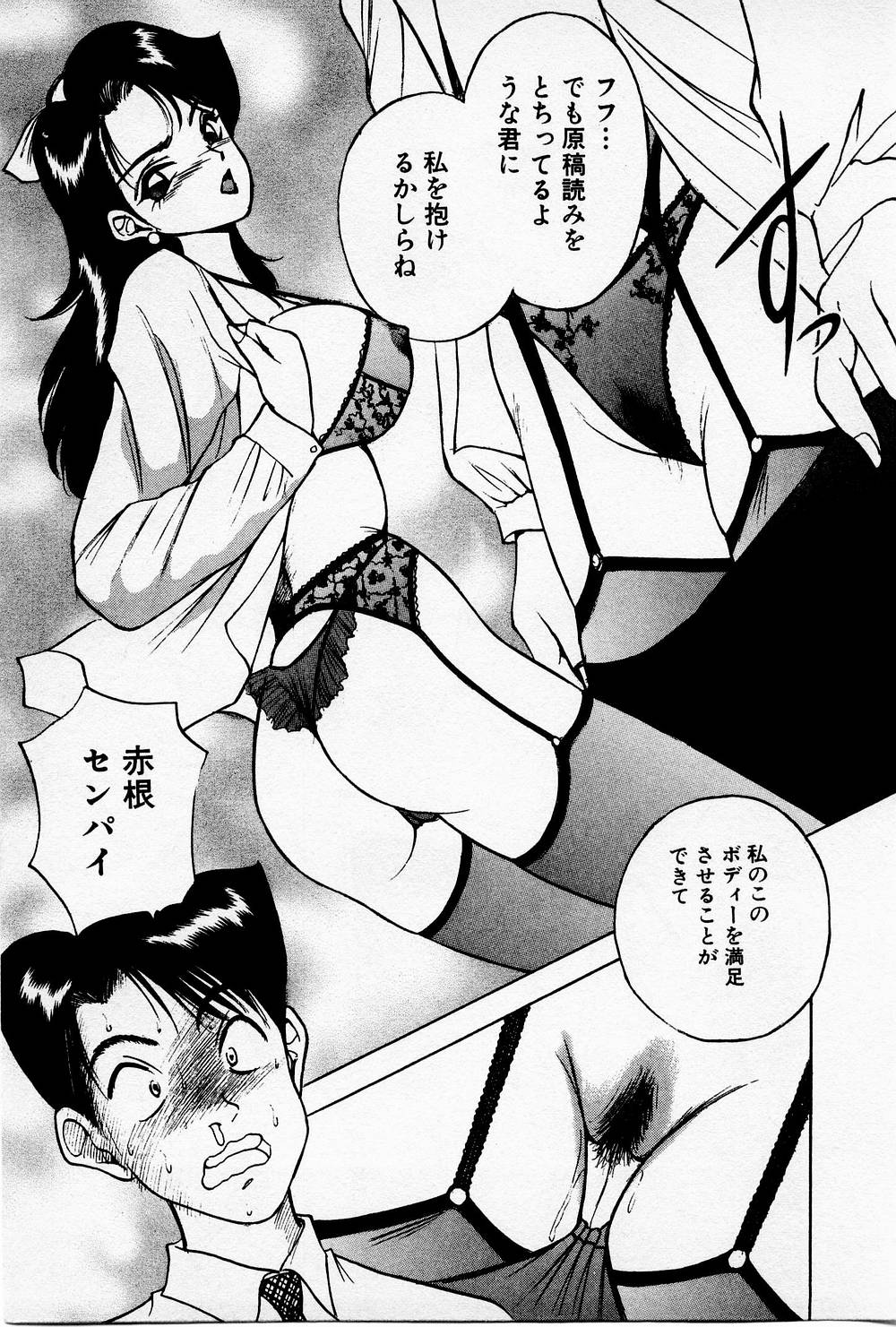 [AKIRA] まみこのトリップ・パラダイス 4