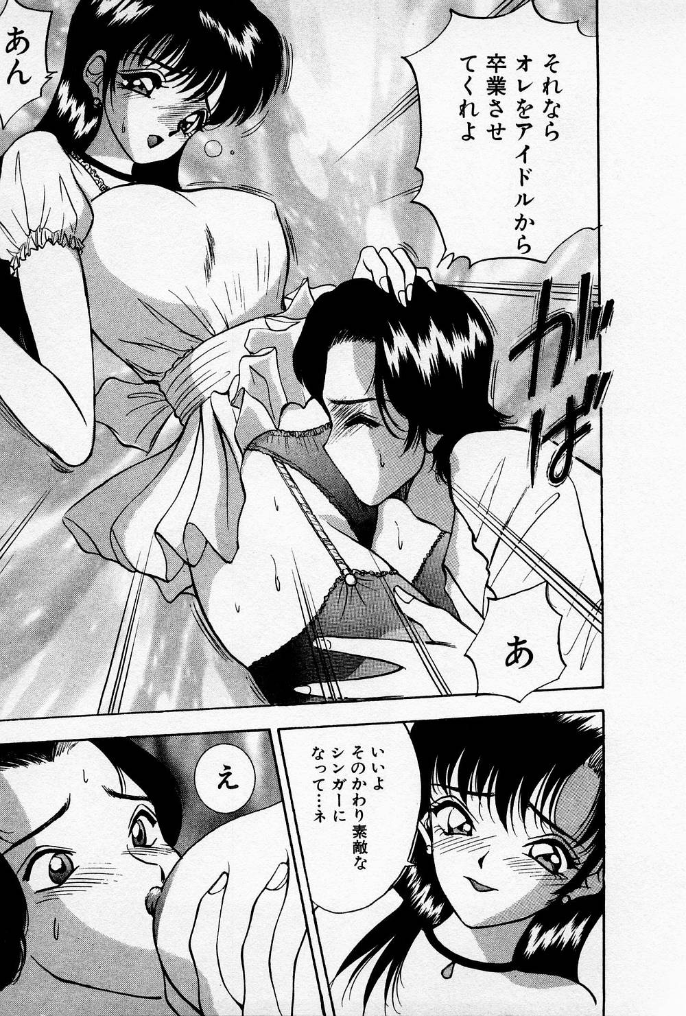 [AKIRA] まみこのトリップ・パラダイス 4